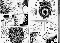 Page 64 of Grappler Baki SAGA