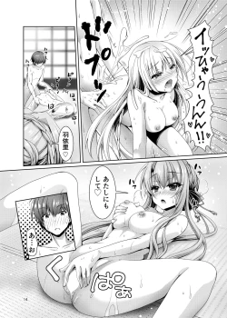 Page 13 of Soretomo Summer