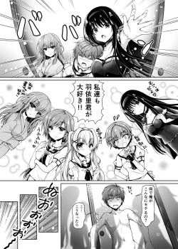 Page 18 of Soretomo Summer