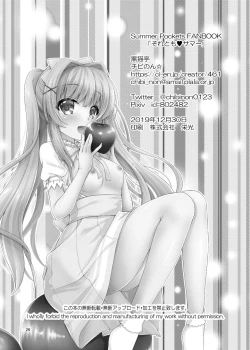 Page 25 of Soretomo Summer