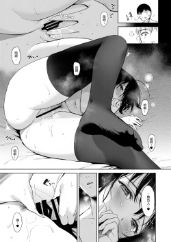 Page 14 of Shigure honey dog