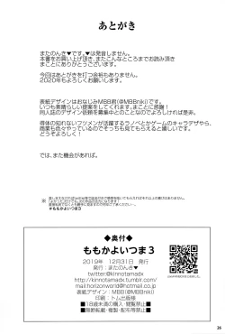 Page 26 of Momoka Yoitsuma 3