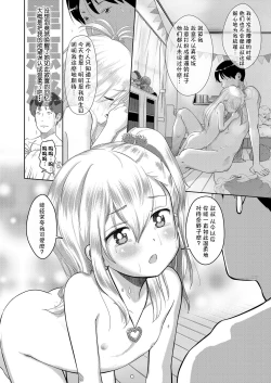 Page 18 of Meikko Nanoko