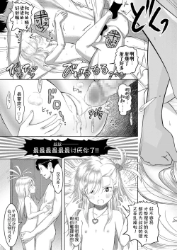 Page 25 of Meikko Nanoko