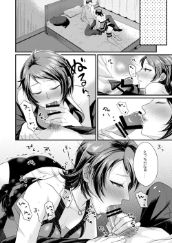 Page 11 of Sonna tsumori janakattanoni