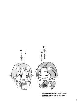 Page 20 of Sonna tsumori janakattanoni