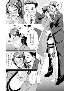 Page 7 of Sonna tsumori janakattanoni