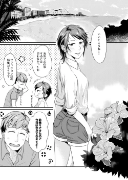 Page 2 of Hoshin dakara shikatanai janai