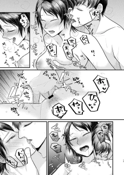 Page 12 of Yuki no furu yoru wa