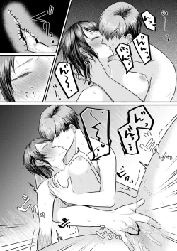 Page 13 of Yuki no furu yoru wa