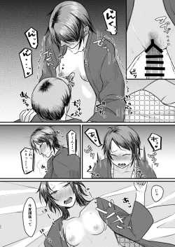 Page 21 of Yuki no furu yoru wa