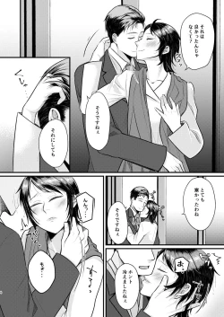 Page 3 of Yuki no furu yoru wa