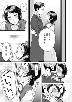 Page 4 of Yuki no furu yoru wa