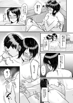 Page 8 of Yuki no furu yoru wa