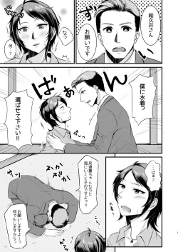 Page 2 of Rumi-san Mizugi o Eraba Sete