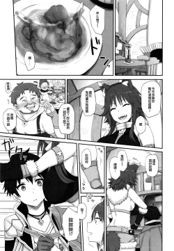Page 3 of Mesuinu no Inraku