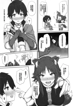 Page 9 of Mesuinu no Inraku