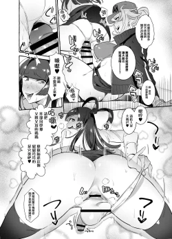 Page 26 of YariCir no Boku VS Gal