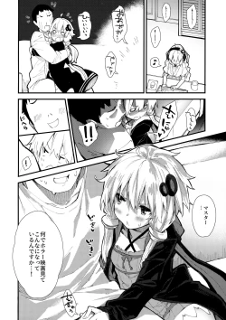 Page 5 of Yukari-chan to Kosshori Suru Hon