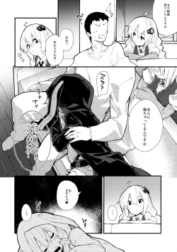 Page 7 of Yukari-chan to Kosshori Suru Hon