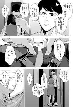 Page 31 of Shinkansen de Nani shiteru!?