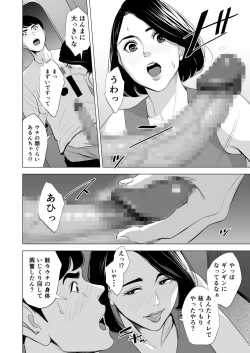 Page 32 of Shinkansen de Nani shiteru!?