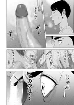 Page 38 of Shinkansen de Nani shiteru!?