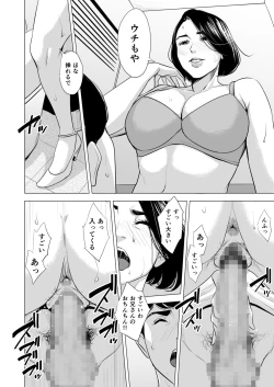 Page 50 of Shinkansen de Nani shiteru!?
