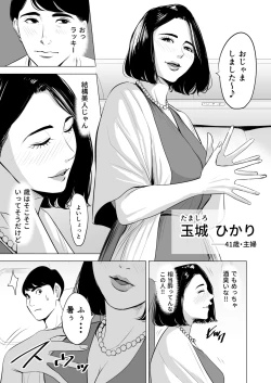 Page 5 of Shinkansen de Nani shiteru!?