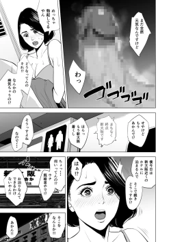Page 61 of Shinkansen de Nani shiteru!?