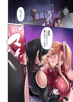 Page 19 of Shizuru no Inbou