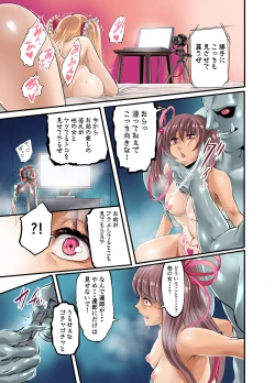 Page 28 of Shizuru no Inbou