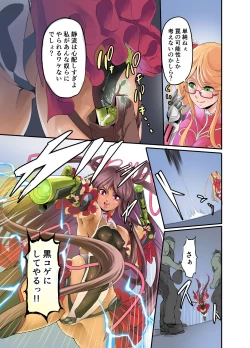 Page 8 of Shizuru no Inbou