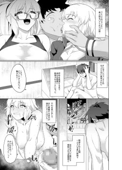Page 4 of Ore to no Toki yori Ureshisou ni Suruna yoo…