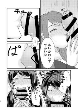 Page 13 of Jinsei Saidai no Pinch kamo Shirenai