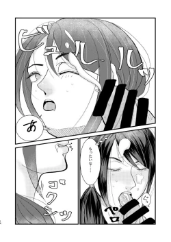 Page 15 of Jinsei Saidai no Pinch kamo Shirenai