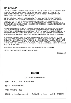 Page 25 of Les Inma no Inmon Kairaku Choukyou | A Lesbian Succubus’s Lust Crest Pleasure Training