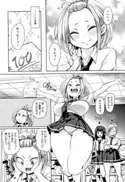 Page 116 of Panpan Yawaraka Ecchi ana