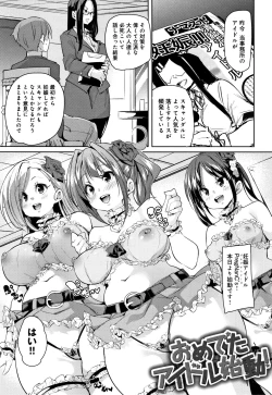Page 204 of Panpan Yawaraka Ecchi ana