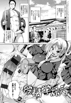 Page 60 of Panpan Yawaraka Ecchi ana