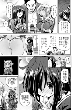 Page 64 of Panpan Yawaraka Ecchi ana