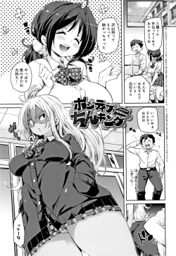 Page 86 of Panpan Yawaraka Ecchi ana