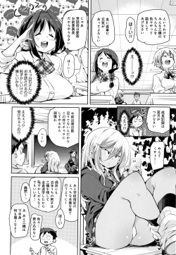 Page 89 of Panpan Yawaraka Ecchi ana