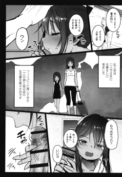 Page 107 of JS Enkou Nisshi