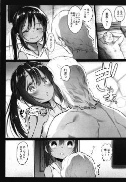 Page 109 of JS Enkou Nisshi