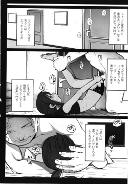 Page 125 of JS Enkou Nisshi