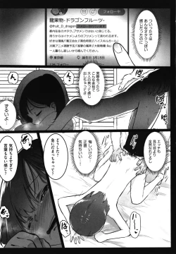 Page 142 of JS Enkou Nisshi