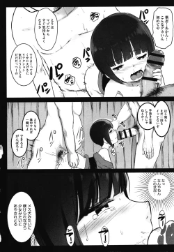 Page 167 of JS Enkou Nisshi