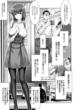 Page 102 of Motto Chi po ni Katenai Onna-tachi