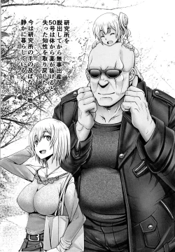 Page 147 of Motto Chi po ni Katenai Onna-tachi